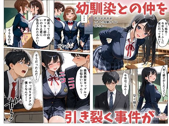 陰キャの俺が人気者の幼馴染とイチャラブセックス サンプル3ページ目