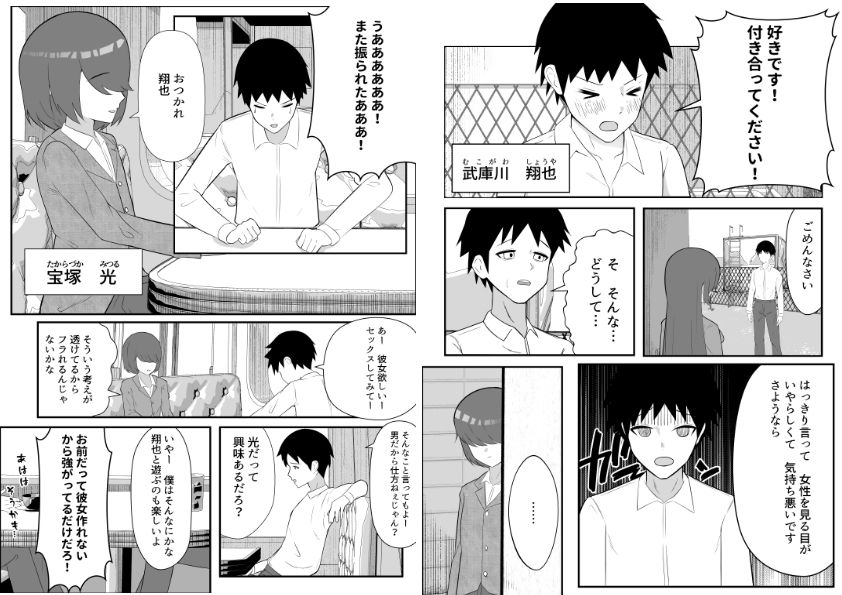 TSしたら親友から彼女になった サンプル1ページ目
