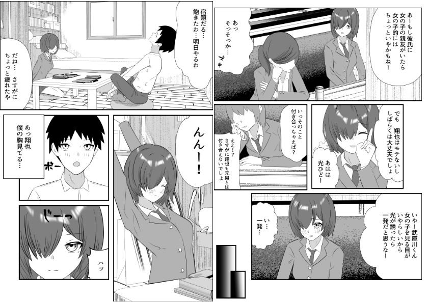 TSしたら親友から彼女になった サンプル5ページ目
