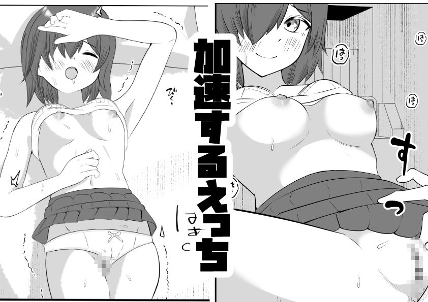 TSしたら親友から彼女になった サンプル7ページ目