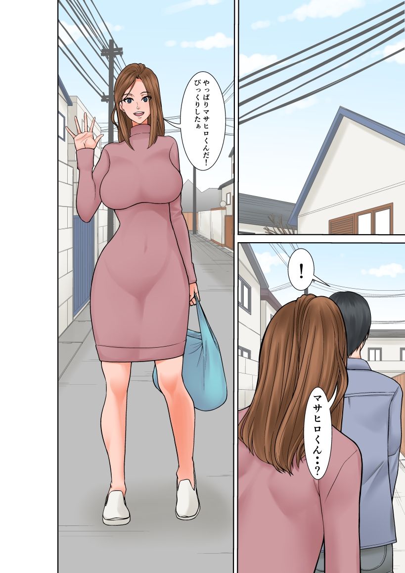 超敏感体質の義姉からの誘惑 サンプル2ページ目