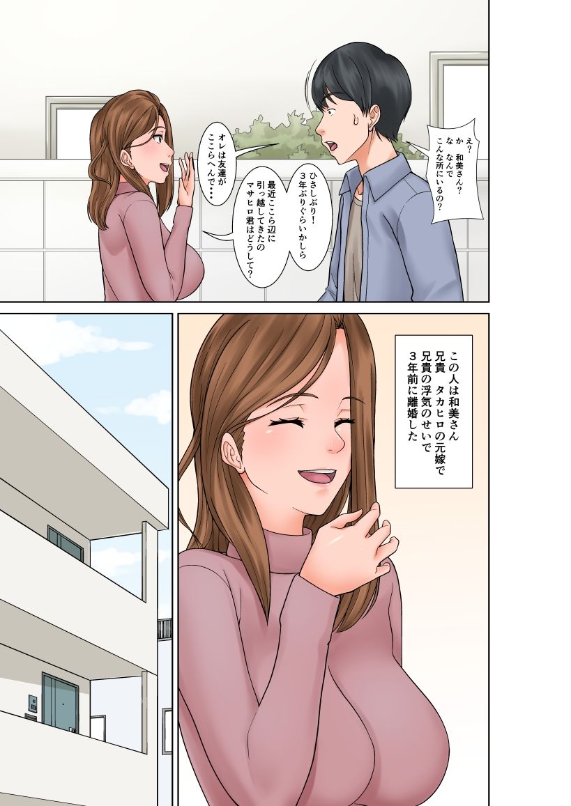 超敏感体質の義姉からの誘惑 サンプル3ページ目