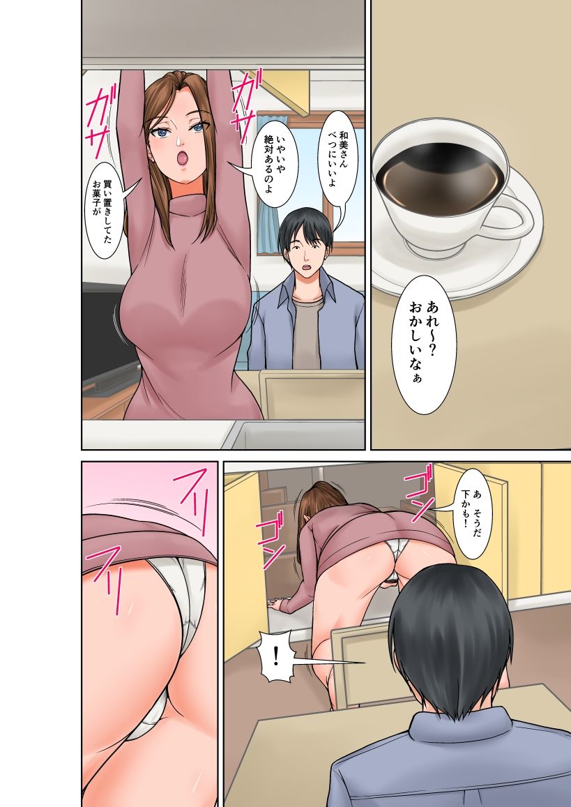 超敏感体質の義姉からの誘惑 サンプル4ページ目