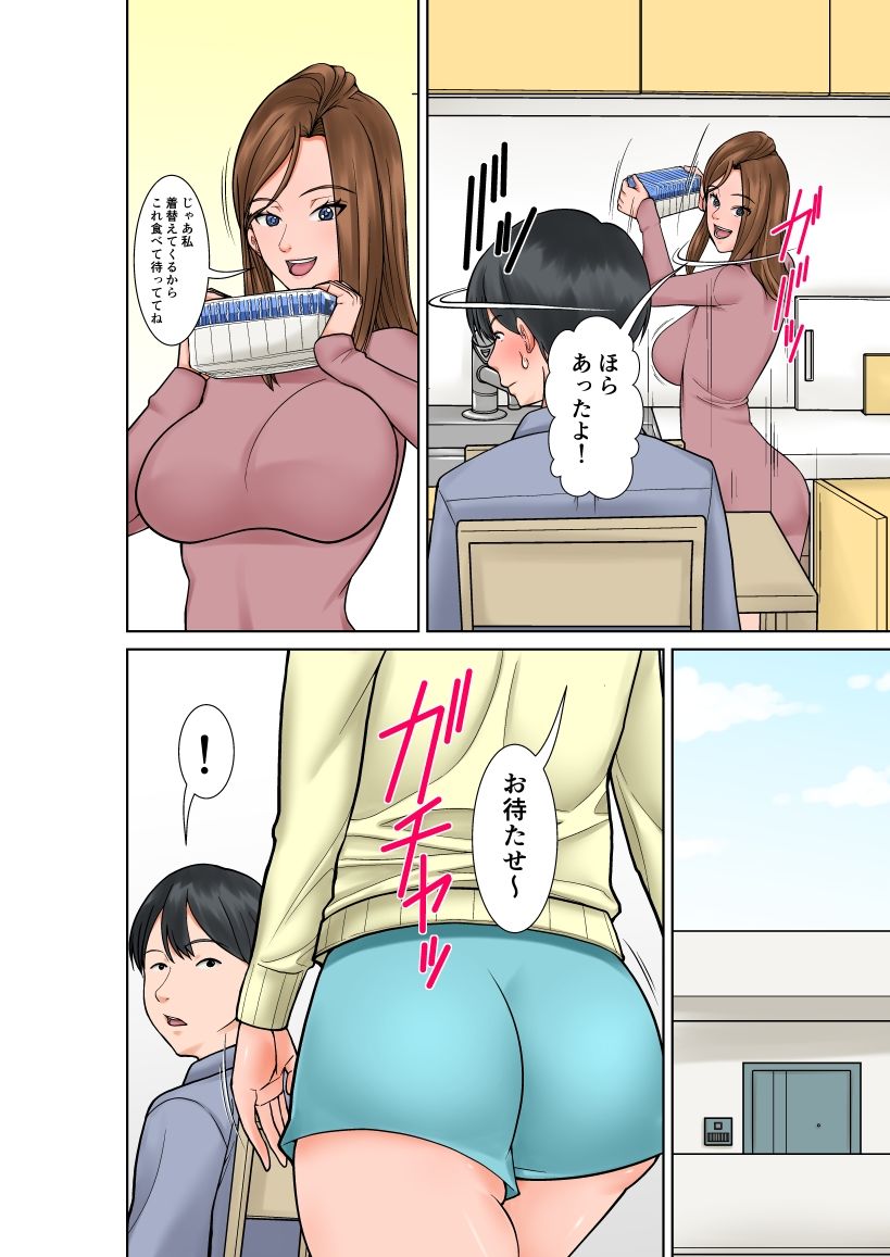 超敏感体質の義姉からの誘惑 サンプル5ページ目