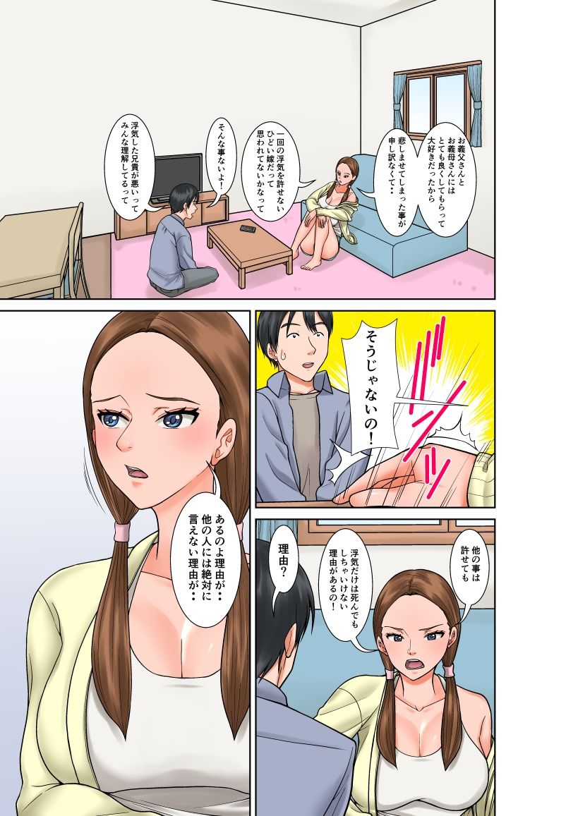 超敏感体質の義姉からの誘惑 サンプル7ページ目