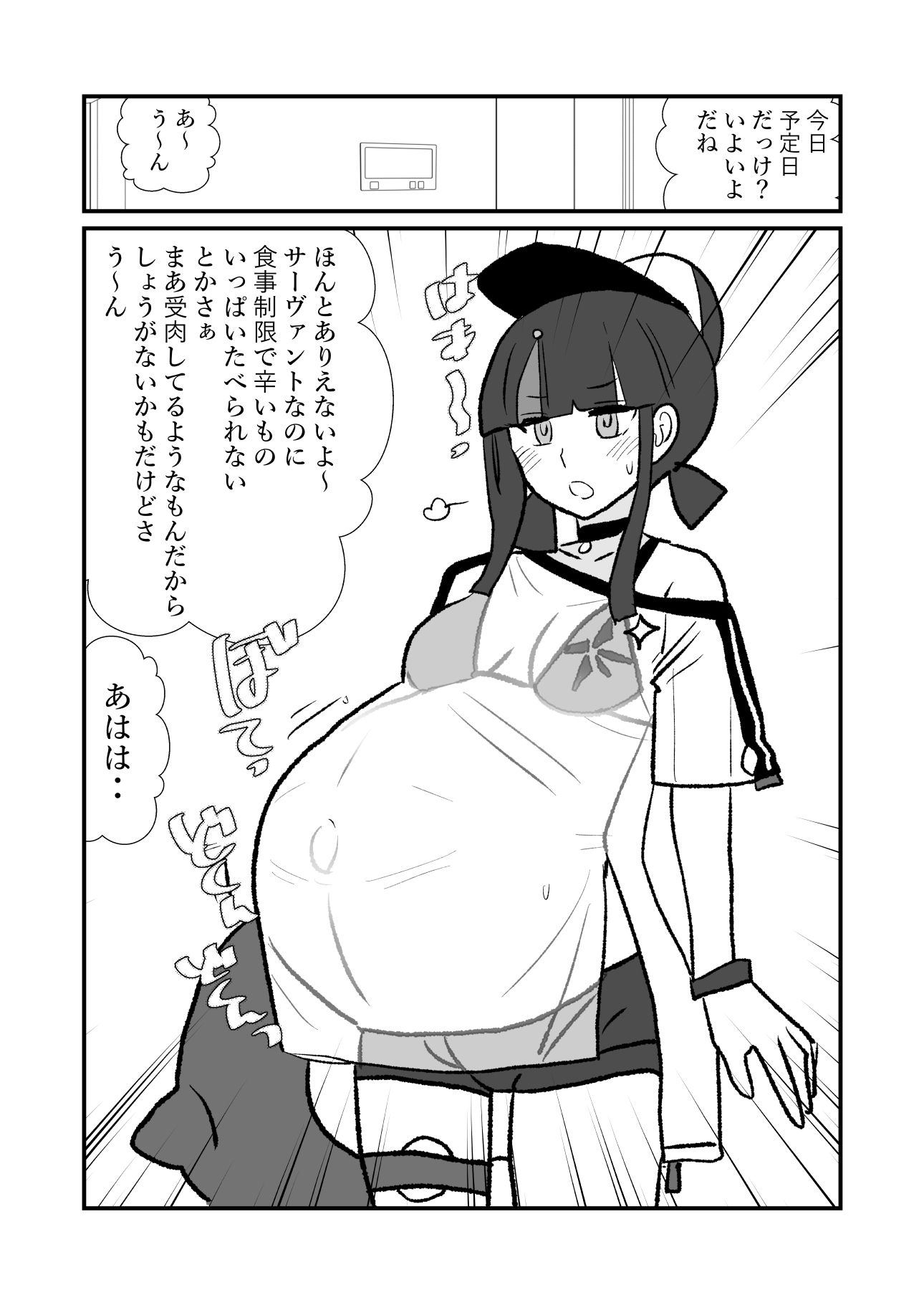 FPO幕間5 サンプル1ページ目