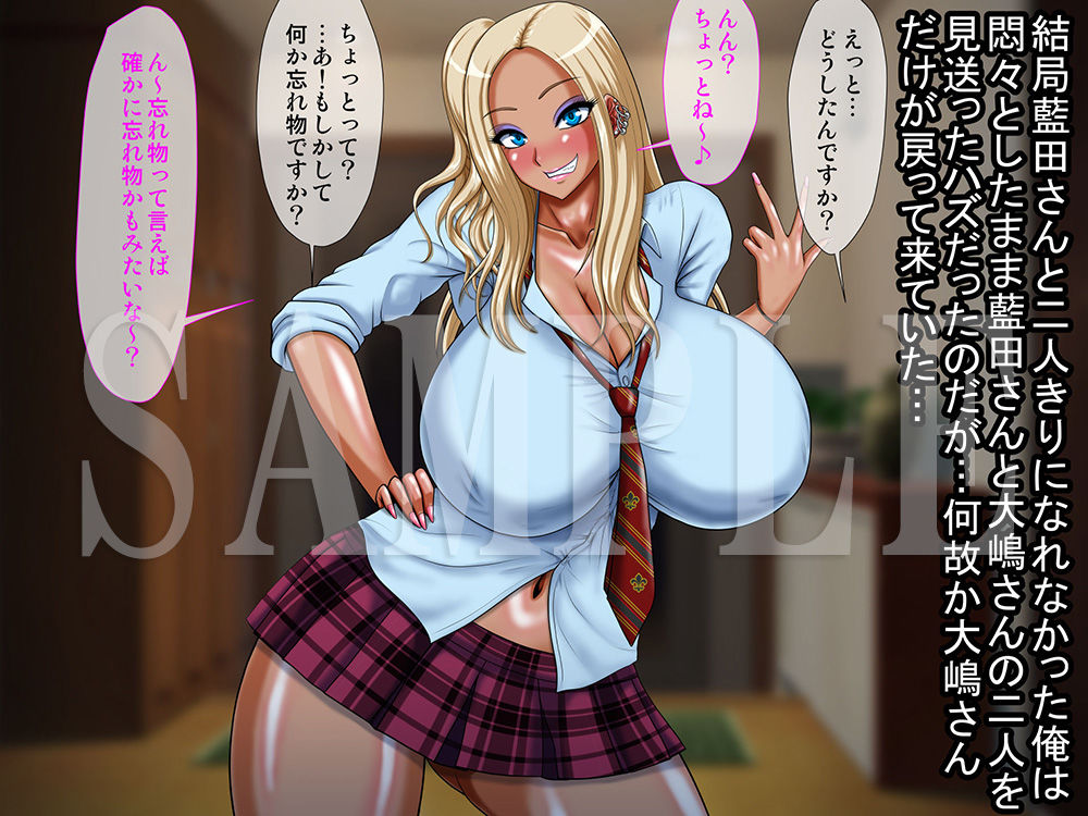 気が付いたら彼女の親友の黒ギャルとしていた話 サンプル3ページ目