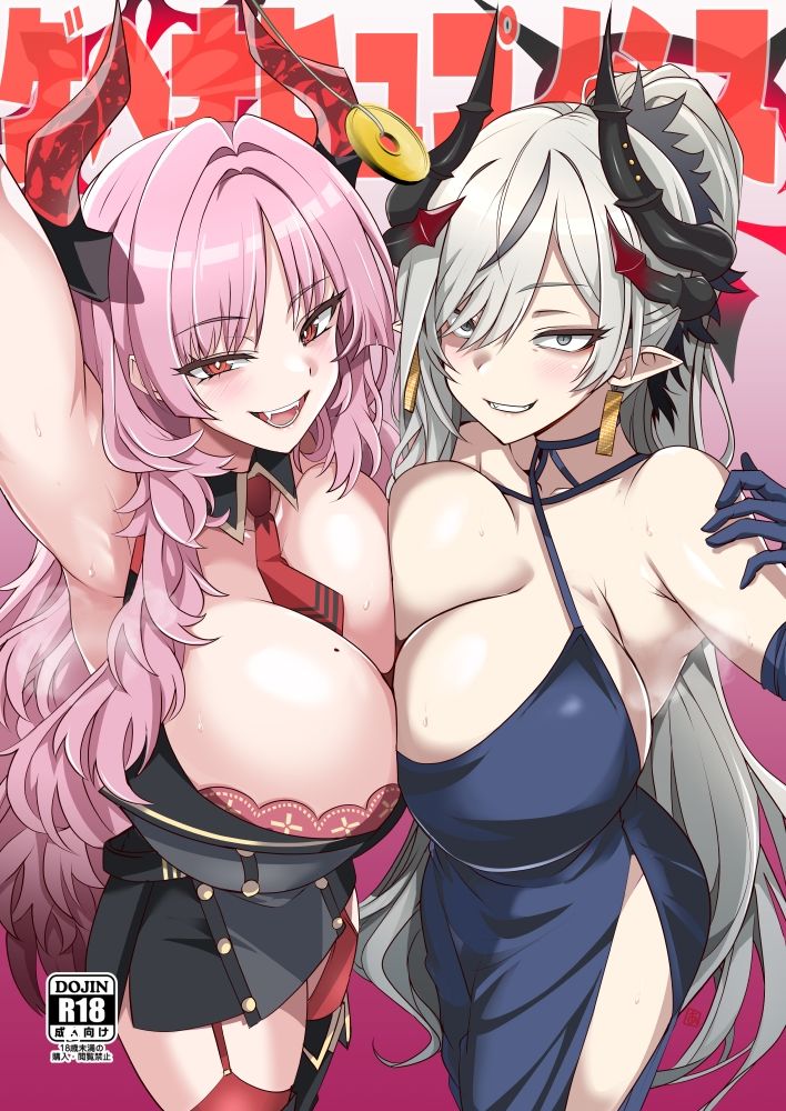 ゲヘナヒュプノシス サンプル1ページ目