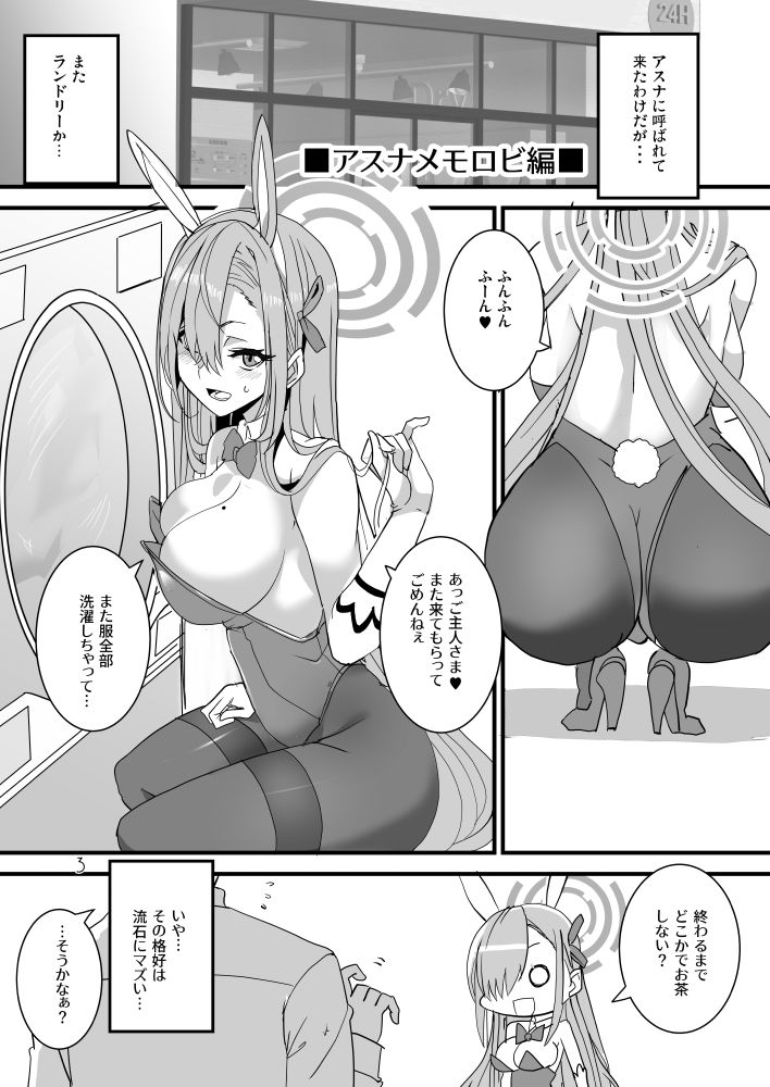 ハニバニ サンプル2ページ目