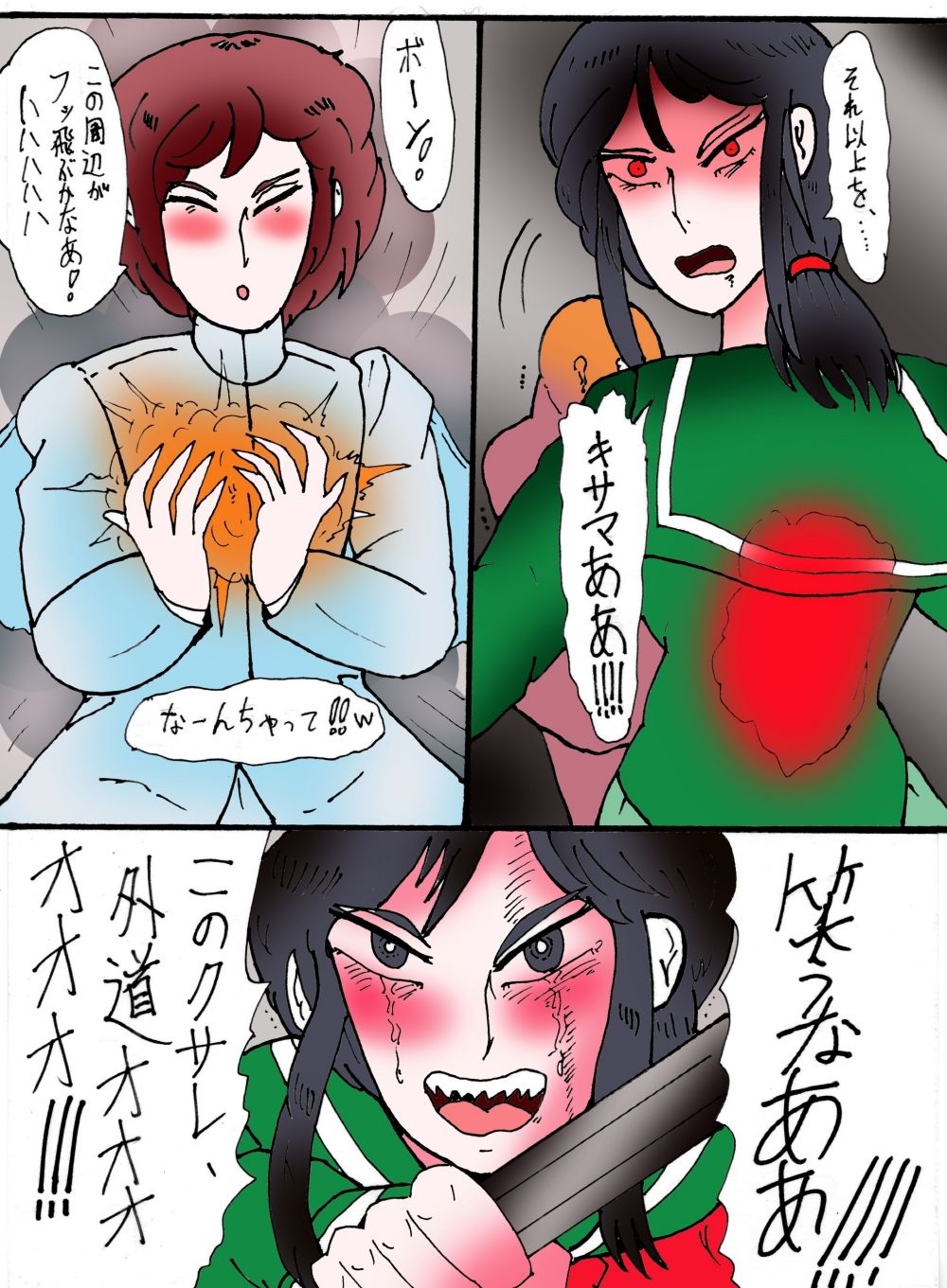 「幻夢都市の朱蘭  5  月に還る妹  後編」 サンプル3ページ目
