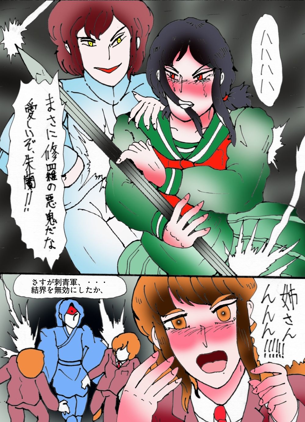 「幻夢都市の朱蘭  5  月に還る妹  後編」 サンプル4ページ目