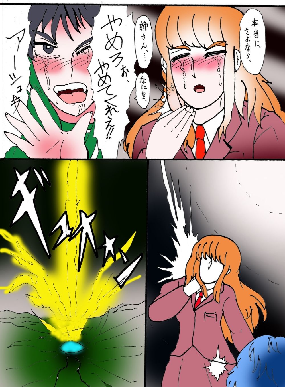 「幻夢都市の朱蘭  5  月に還る妹  後編」 サンプル6ページ目