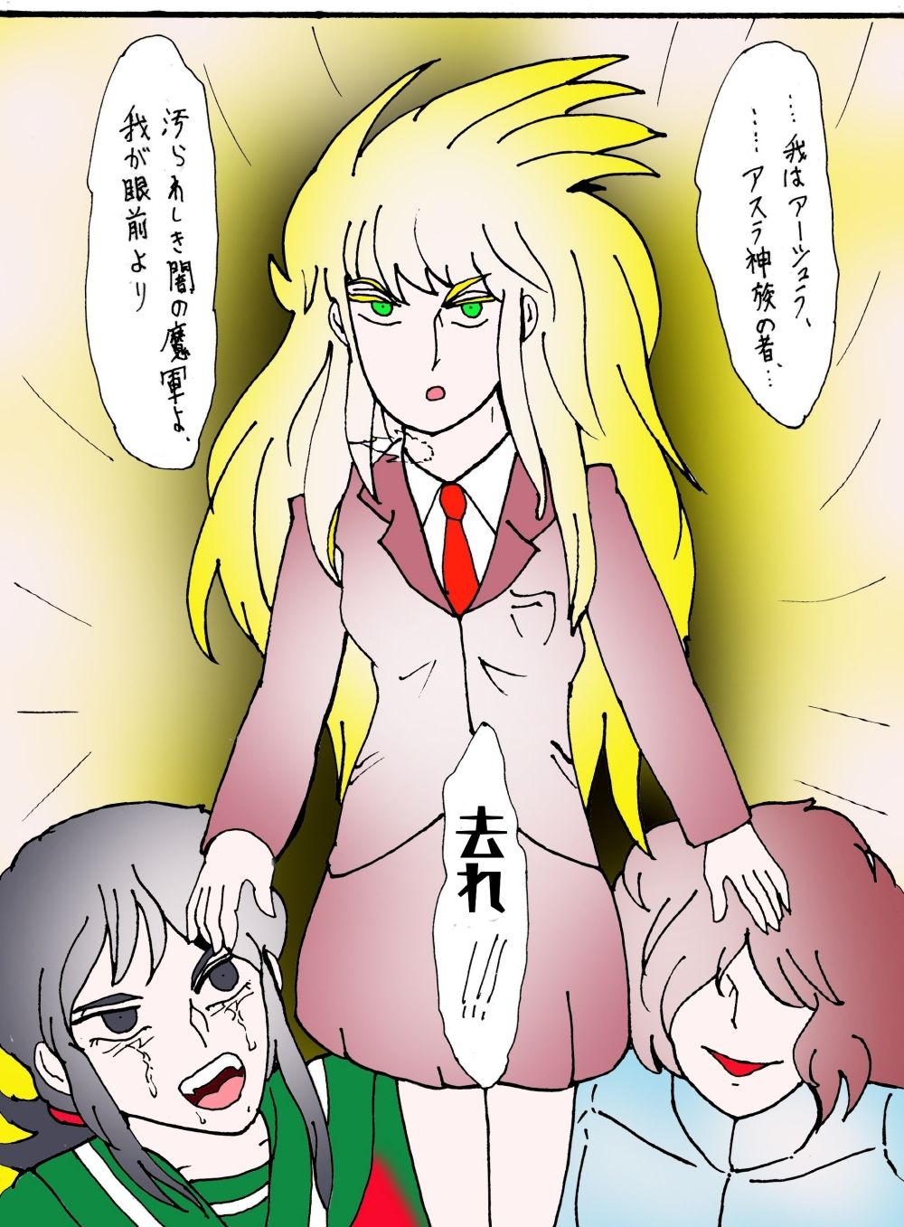 「幻夢都市の朱蘭  5  月に還る妹  後編」 サンプル7ページ目