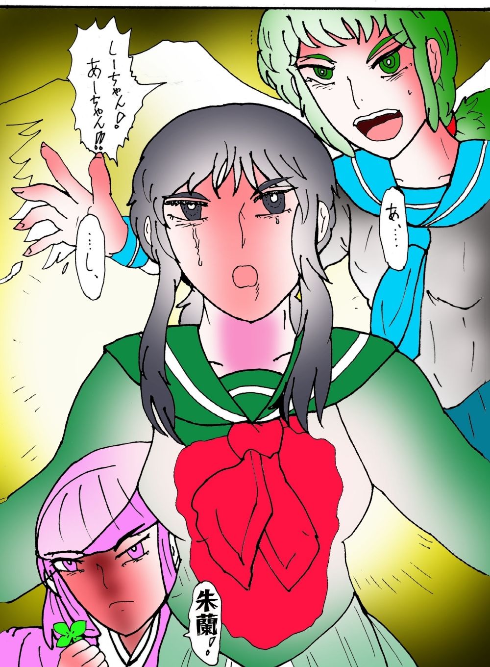 「幻夢都市の朱蘭  5  月に還る妹  後編」 サンプル10ページ目