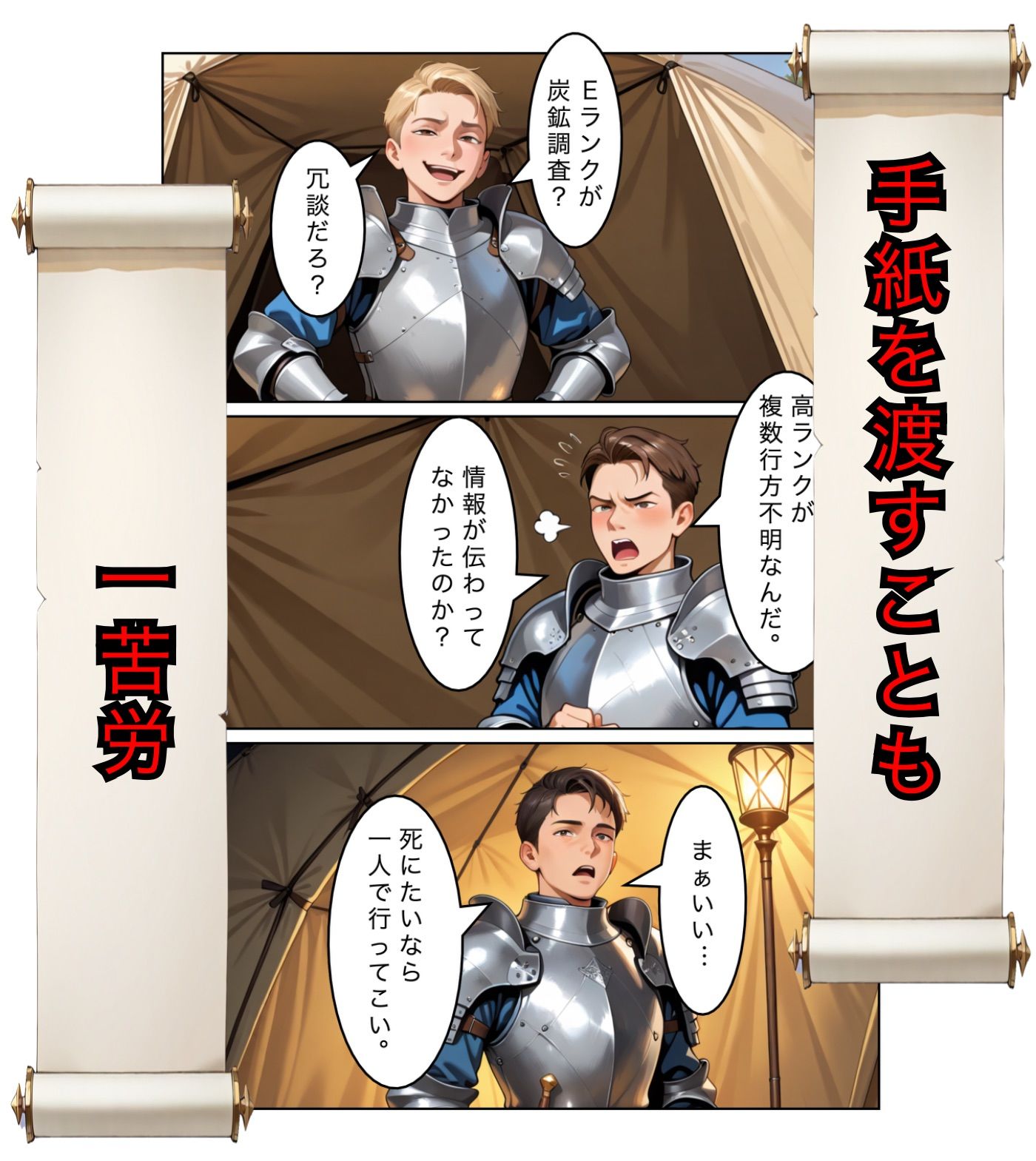 勇者選抜で見捨てられた俺のスキル《発汗》実は全能力を奪う《体液吸収》最凶チートでした。【第六話】 サンプル4ページ目