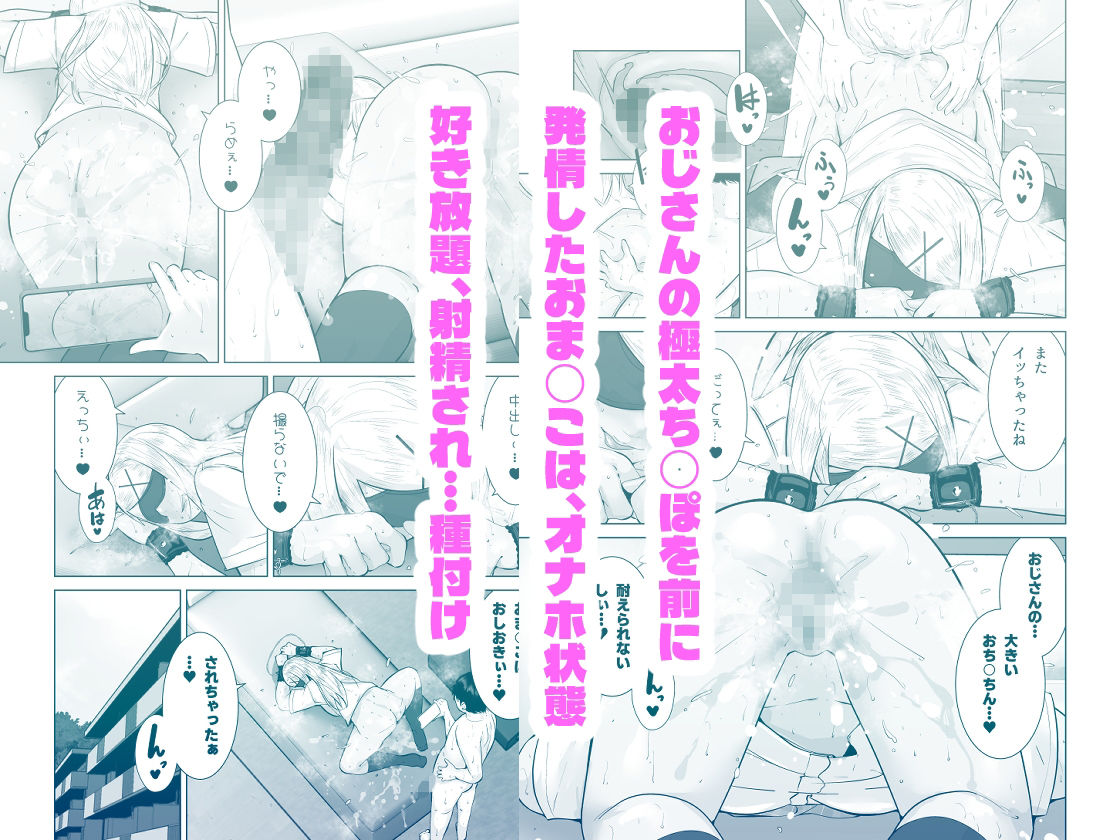 エッチなギャルはおしおきされたい！ サンプル2ページ目
