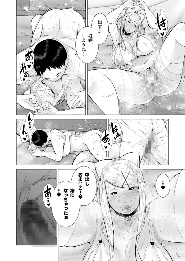 エッチなギャルはおしおきされたい！ サンプル8ページ目