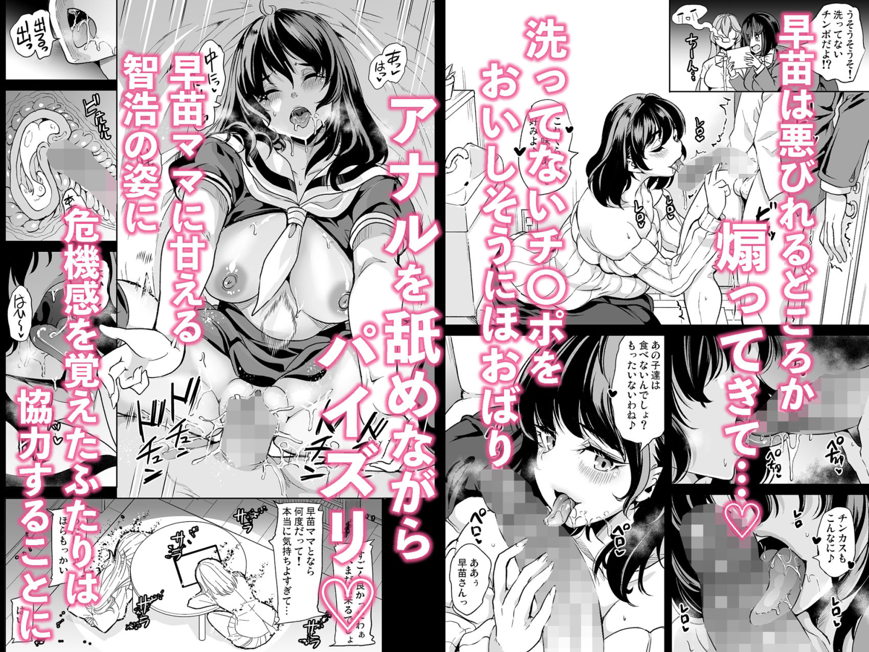 めんどくさい巨乳姉妹と都合の良い人妻でセフレハーレムになった件 サンプル2ページ目