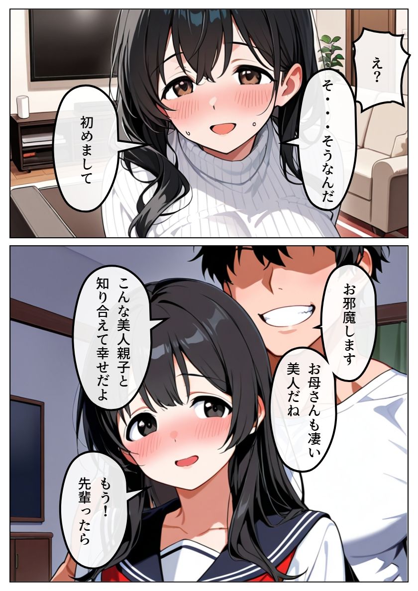 娘の代わりにヤリチン男に寝取られた母親 サンプル2ページ目