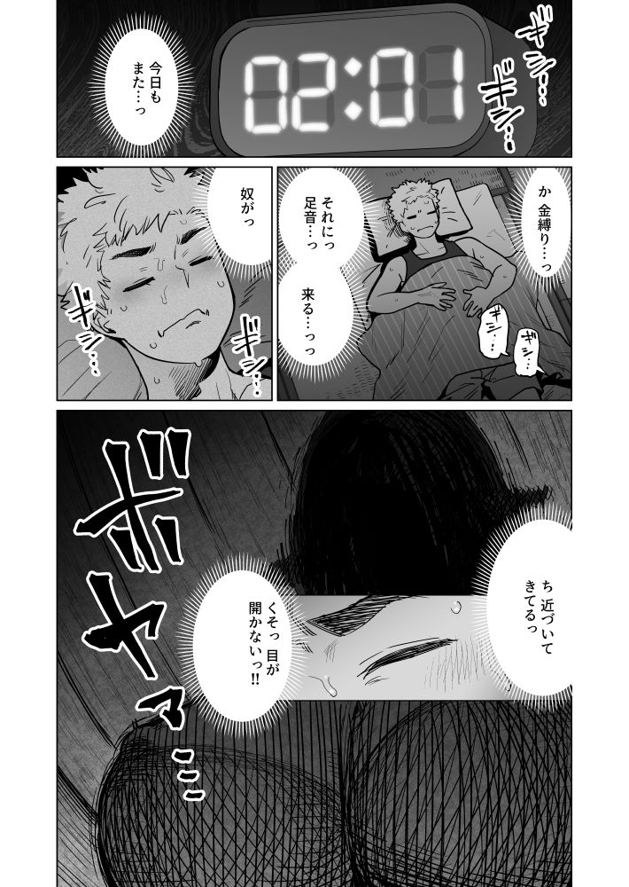 夜な夜な起こっているこの霊現象はお隣さんのぽっちゃり無口エルフさんのせいではない サンプル2ページ目