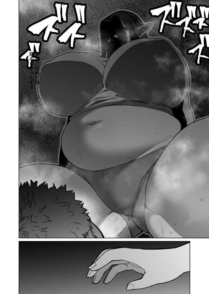夜な夜な起こっているこの霊現象はお隣さんのぽっちゃり無口エルフさんのせいではない サンプル3ページ目