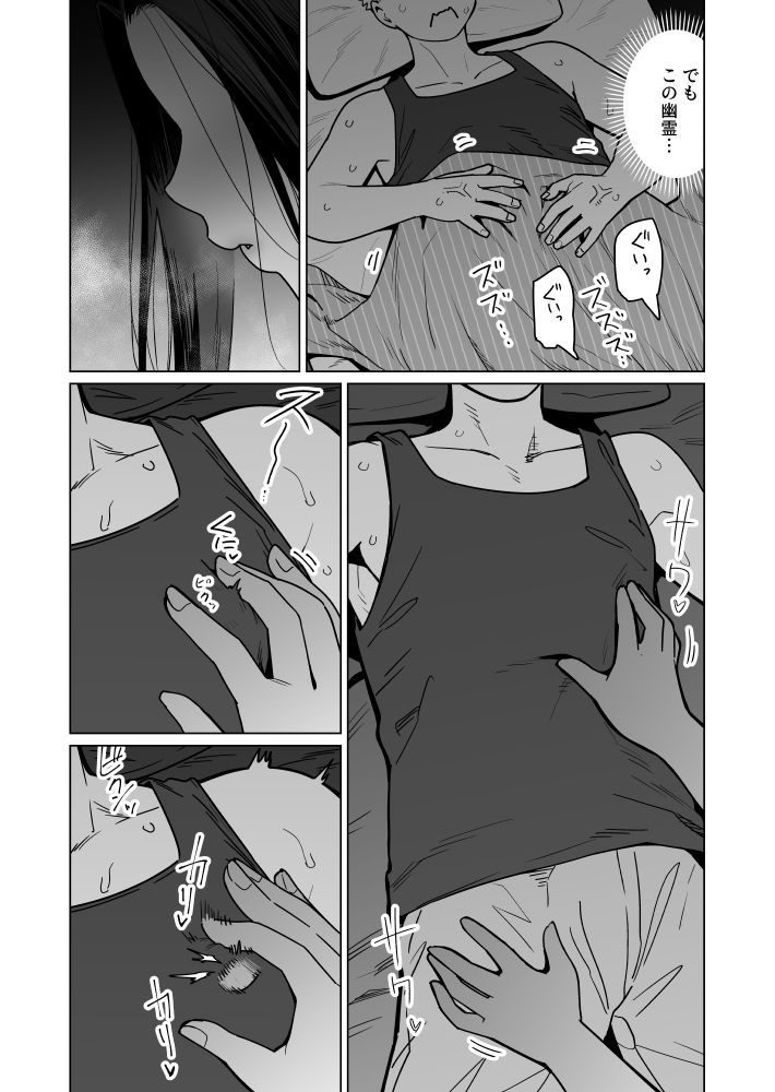 夜な夜な起こっているこの霊現象はお隣さんのぽっちゃり無口エルフさんのせいではない サンプル4ページ目