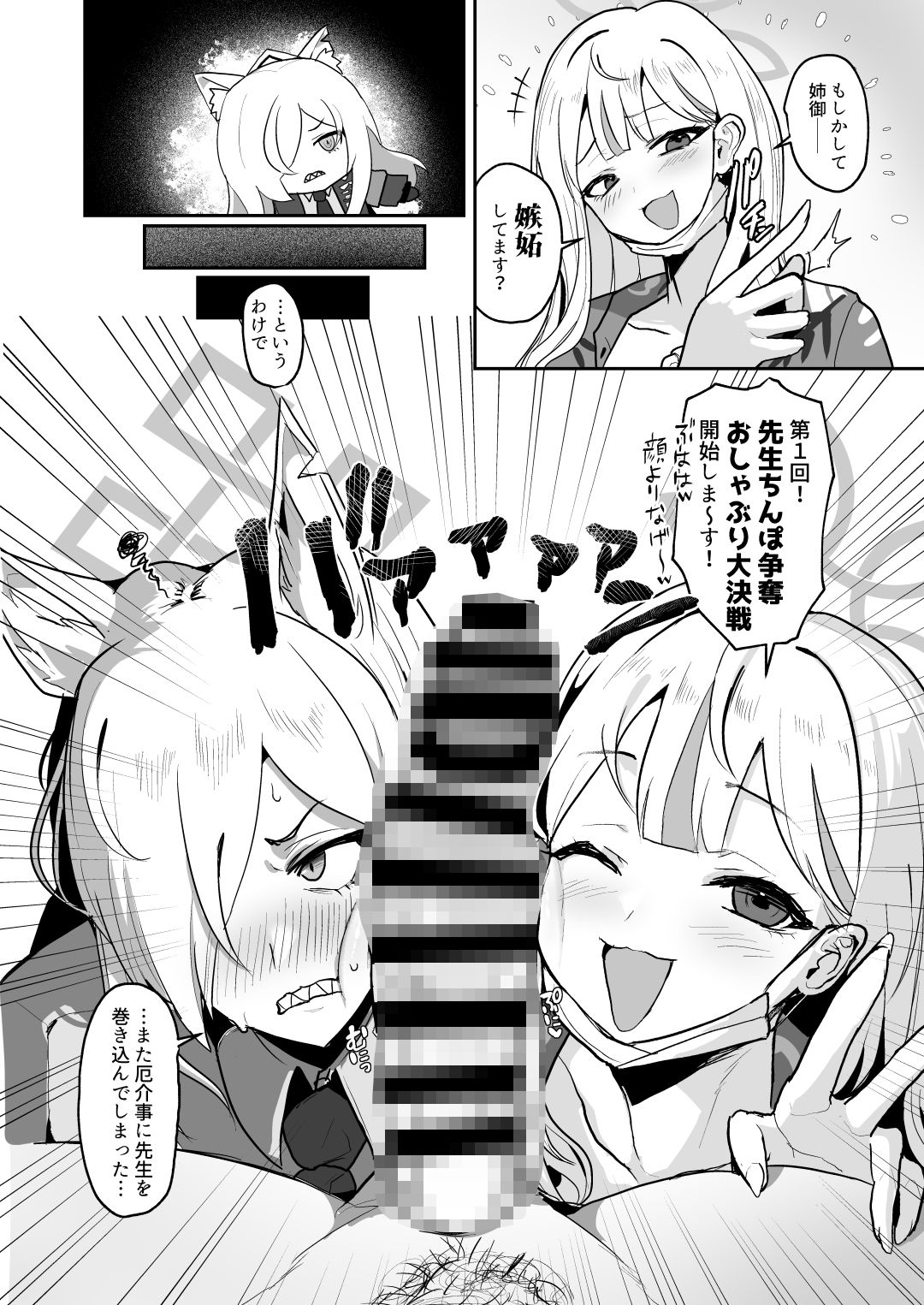 男一人、犬（メス）二匹 サンプル5ページ目