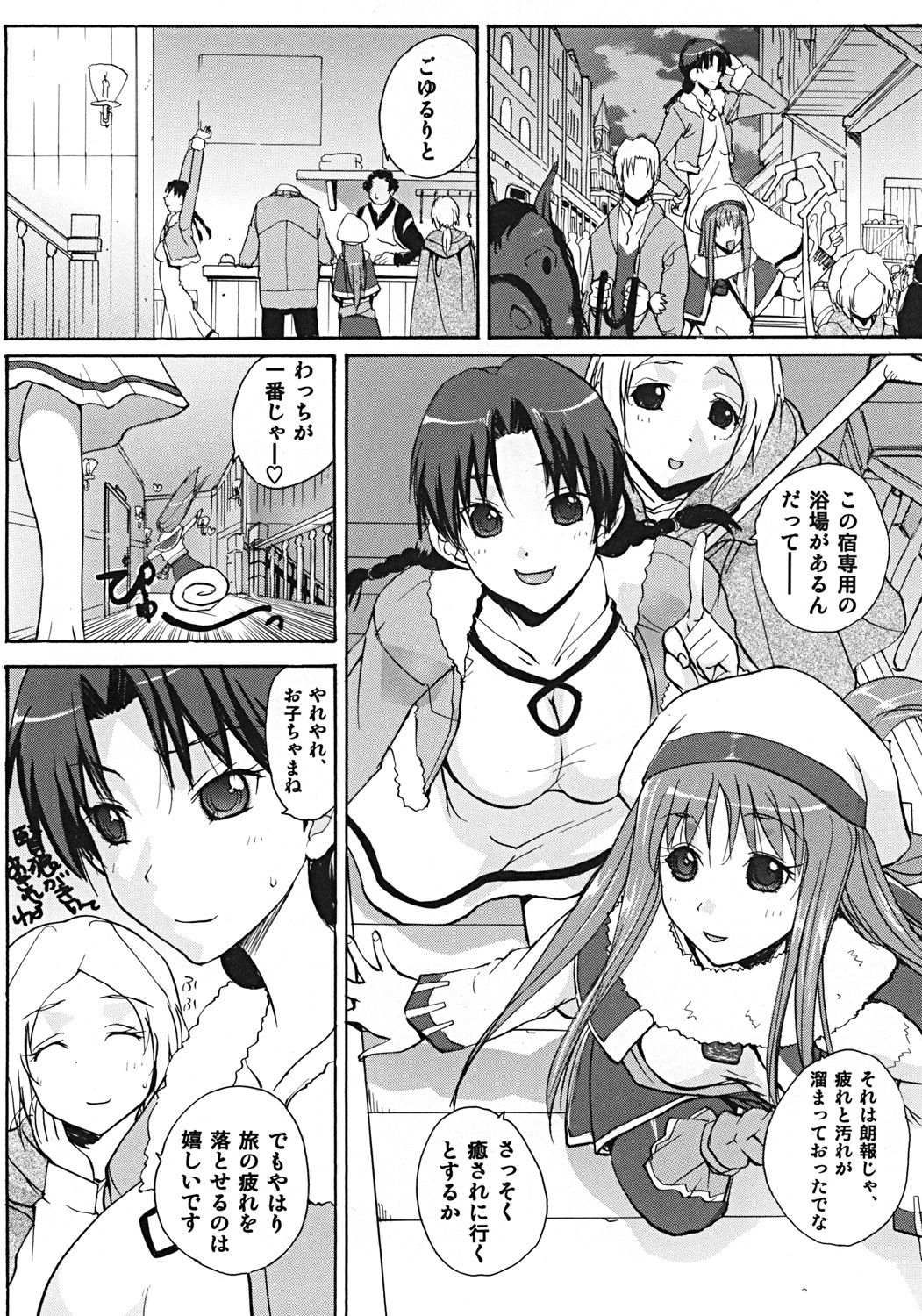 狼とおさげと子羊 サンプル1ページ目