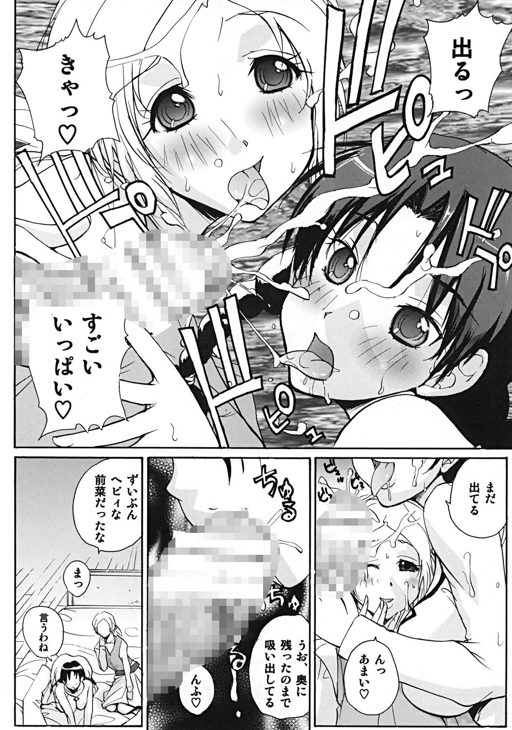 狼とおさげと子羊 サンプル2ページ目