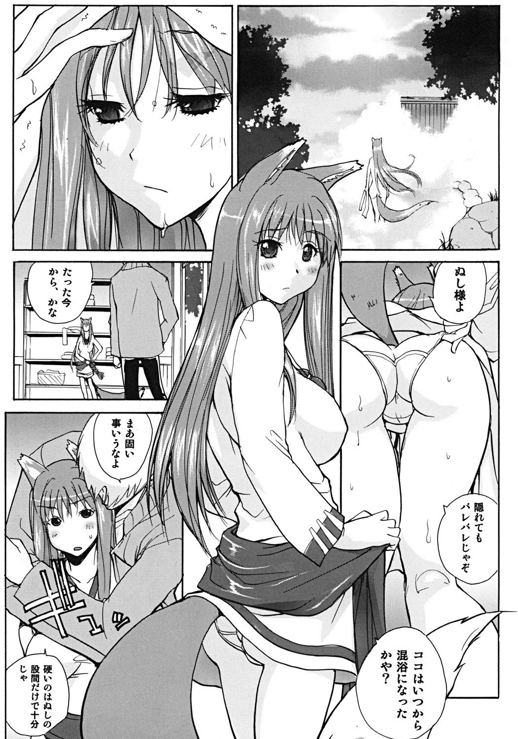 狼とおさげと子羊 サンプル4ページ目