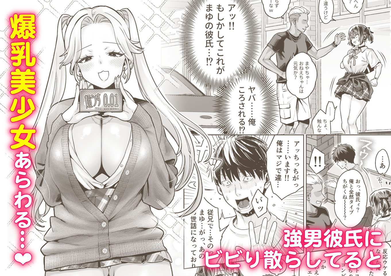 むかつく従妹のクチま〇こに口内射精する話。 サンプル2ページ目