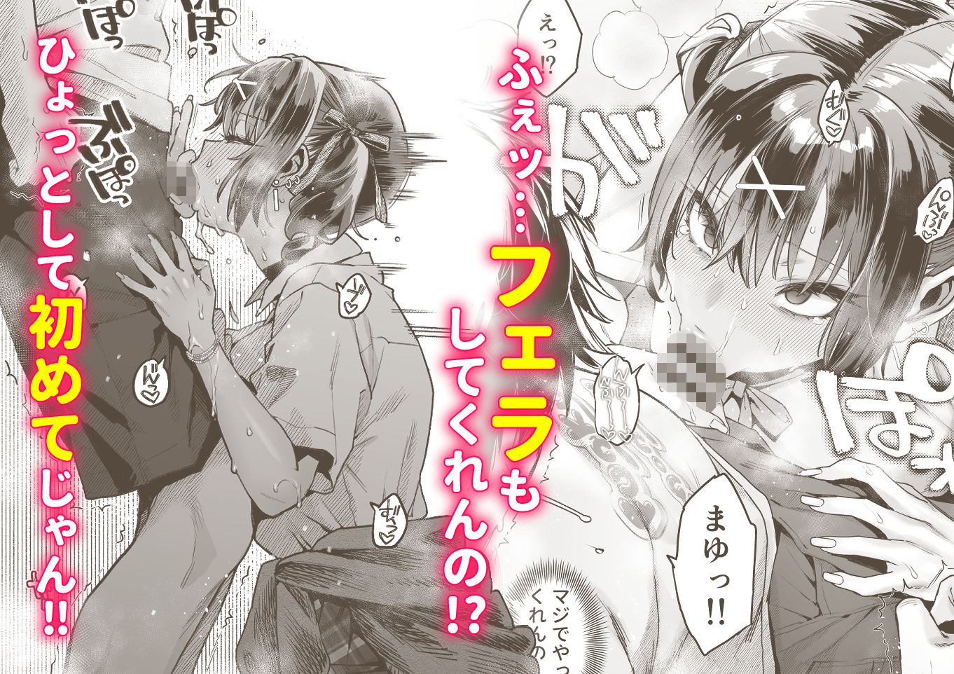 むかつく従妹のクチま〇こに口内射精する話。 サンプル5ページ目