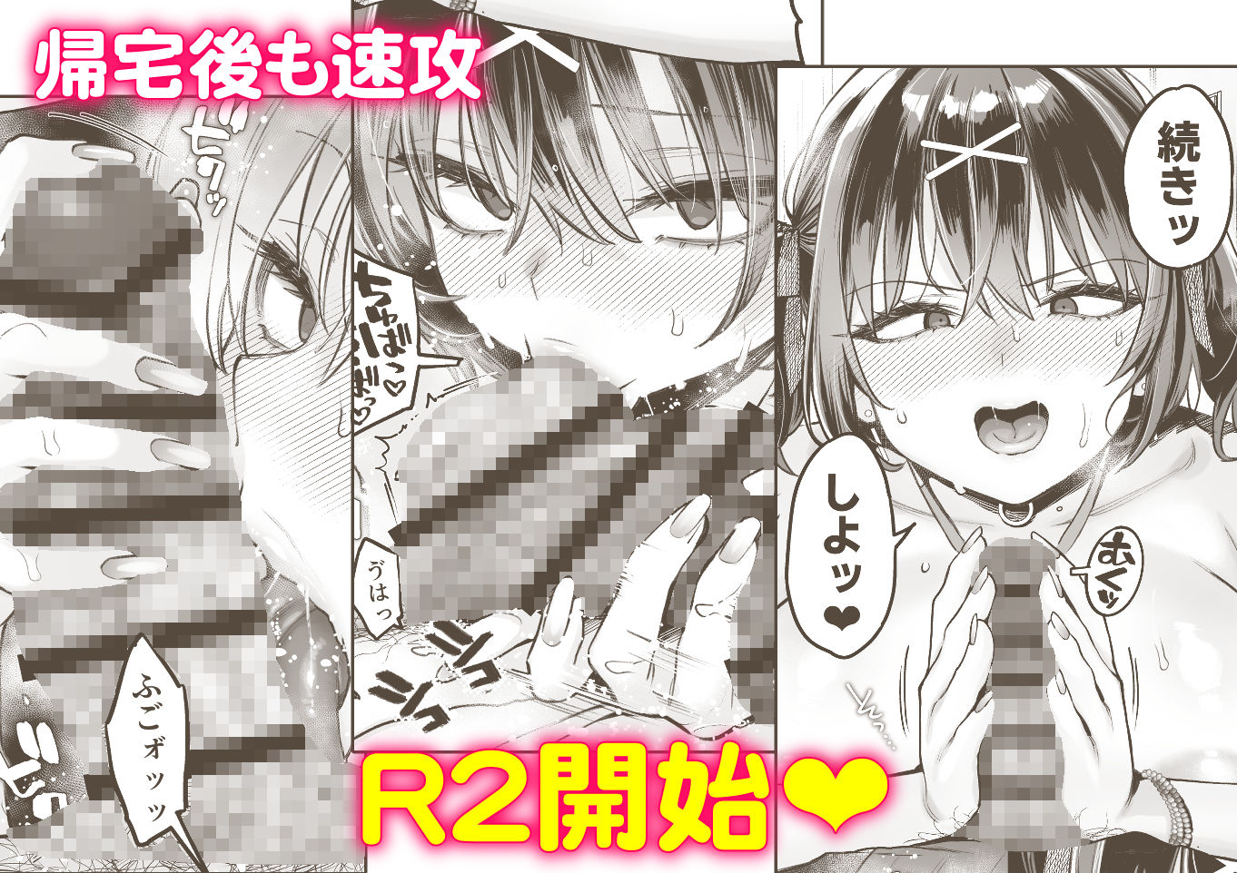 むかつく従妹のクチま〇こに口内射精する話。 サンプル6ページ目