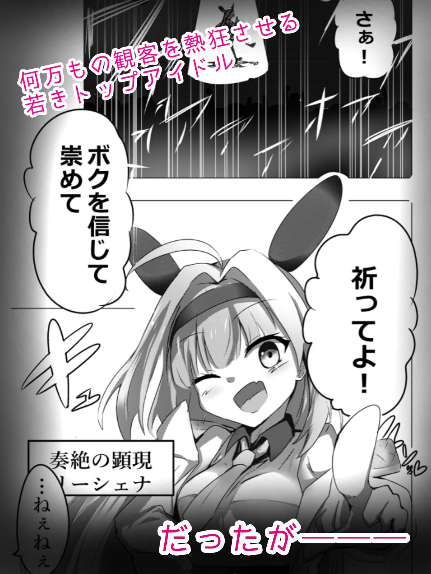 エロメンコバース  トップアイドルリーシェナ  触手産卵 サンプル2ページ目