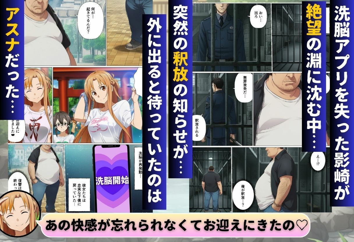 寝取られ温泉旅館編〜洗脳され犯●れたアスナたち〜【ソー◯アート・オンライン編】 サンプル9ページ目