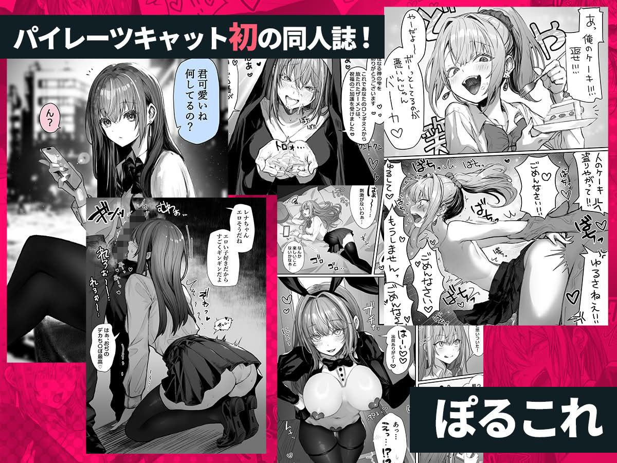 パイレーツキャット総集編Vol.1 サンプル3ページ目