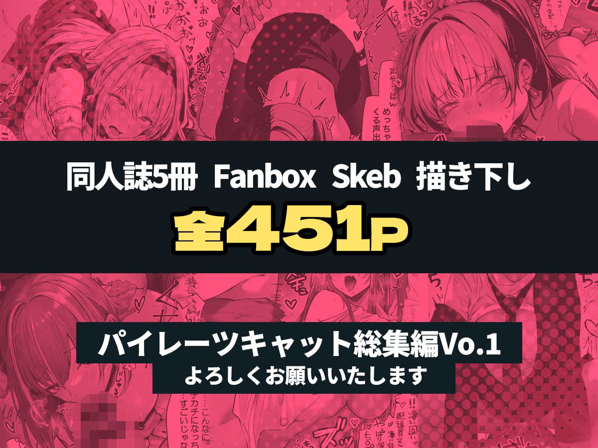 パイレーツキャット総集編Vol.1 サンプル8ページ目