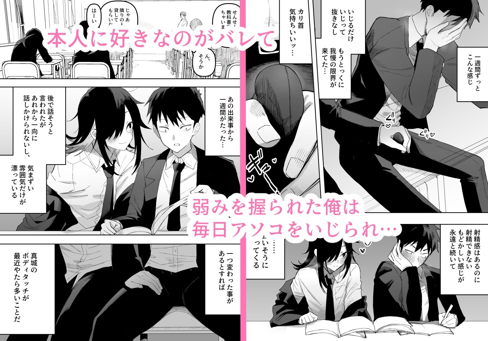 男の娘でも愛してくれますか？ サンプル2ページ目