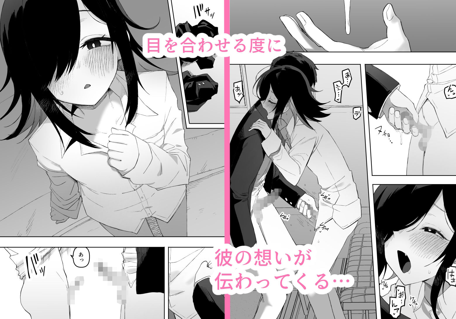 男の娘でも愛してくれますか？ サンプル5ページ目