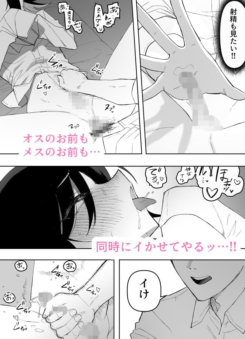 男の娘でも愛してくれますか？ サンプル7ページ目
