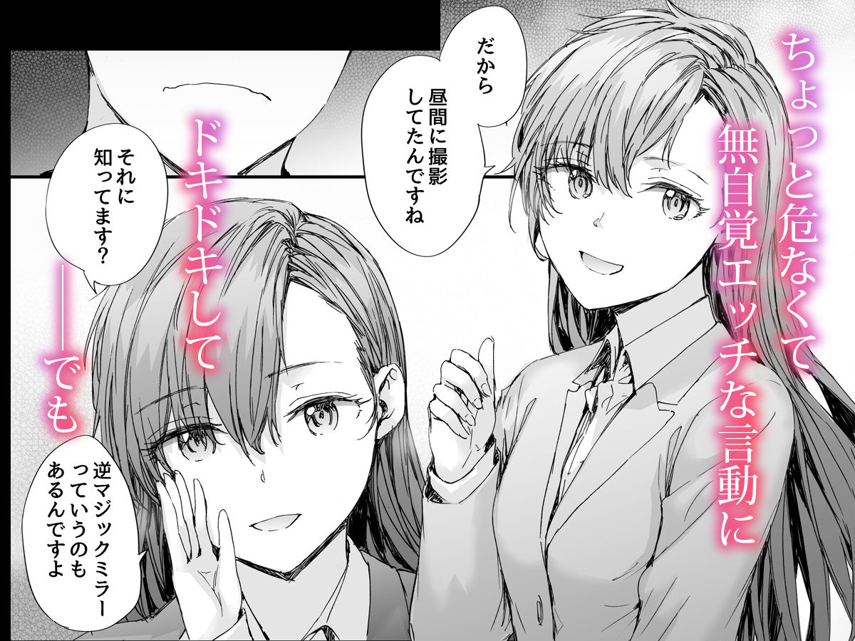 派遣のナカノさんは元AV女優〜オフィスでドキドキセックス編〜 サンプル2ページ目