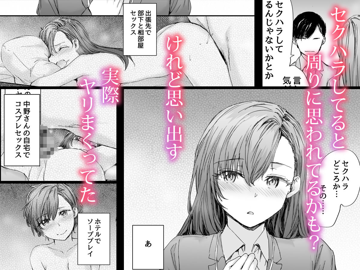 派遣のナカノさんは元AV女優〜オフィスでドキドキセックス編〜 サンプル3ページ目