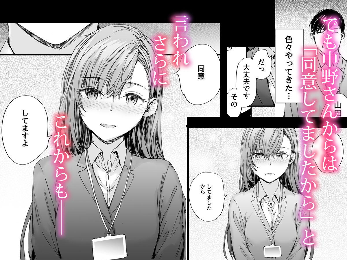 派遣のナカノさんは元AV女優〜オフィスでドキドキセックス編〜 サンプル4ページ目