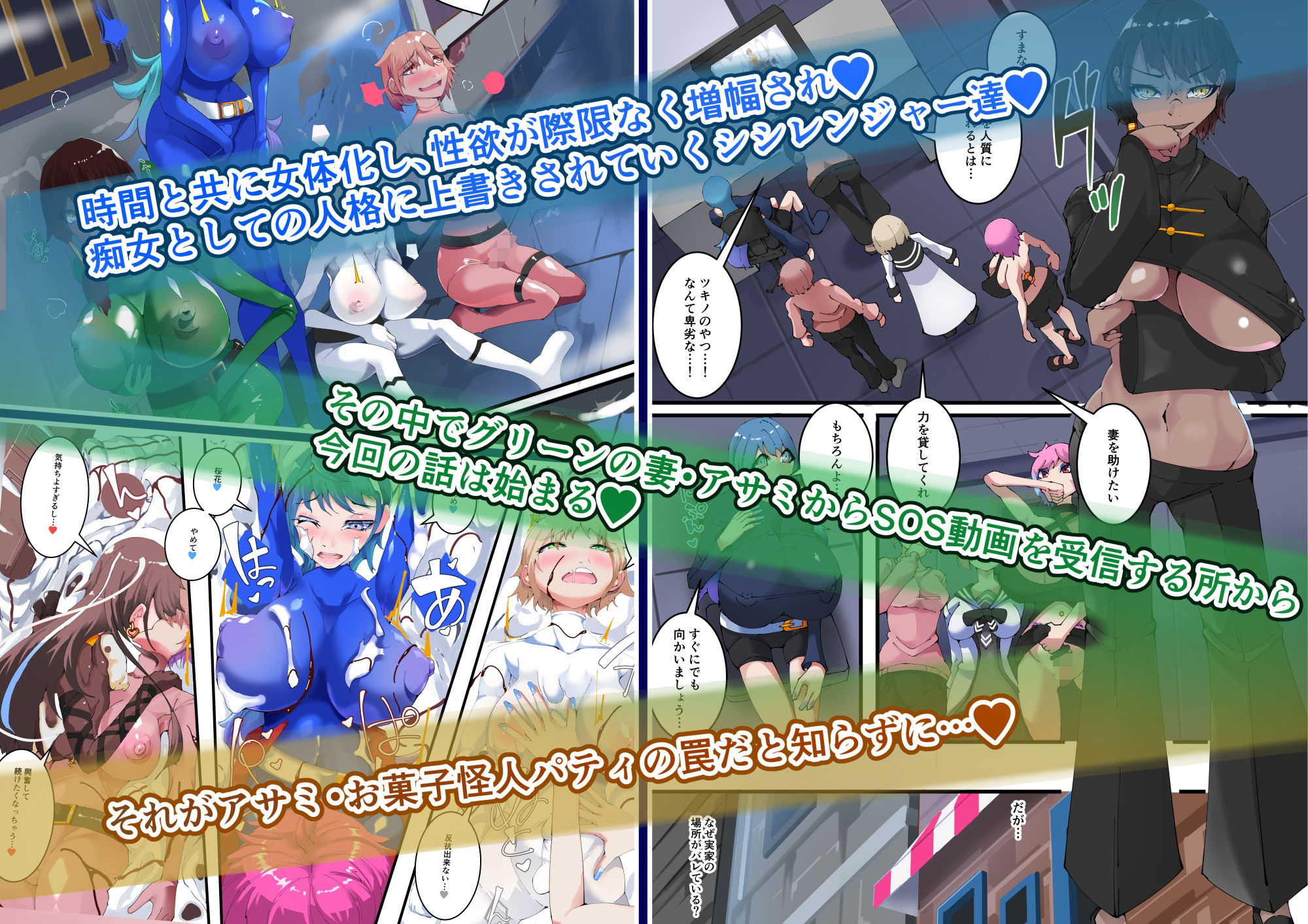 四聖戦隊シシレンジャー4話 サンプル7ページ目