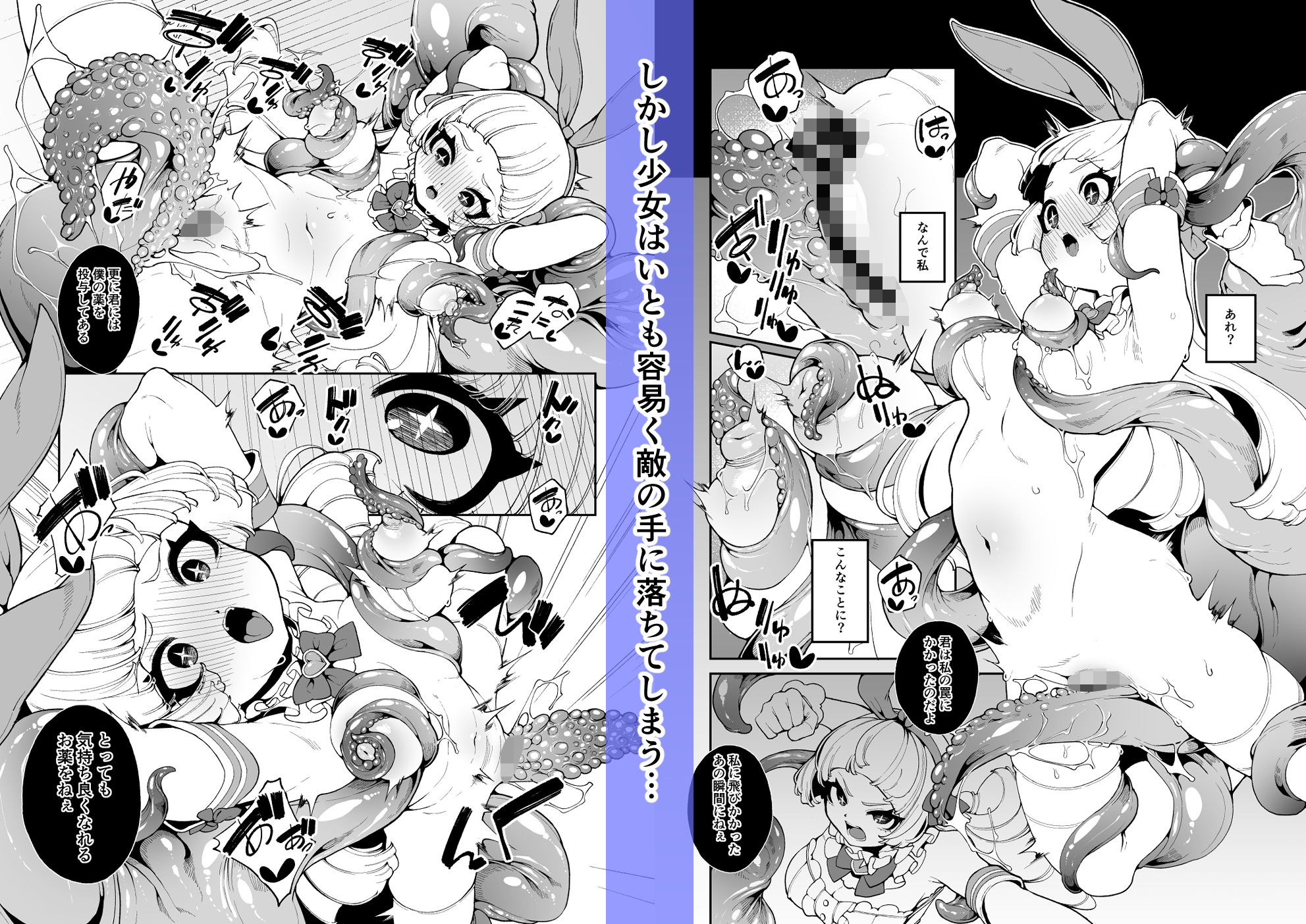 正義の味方なんだから サンプル2ページ目