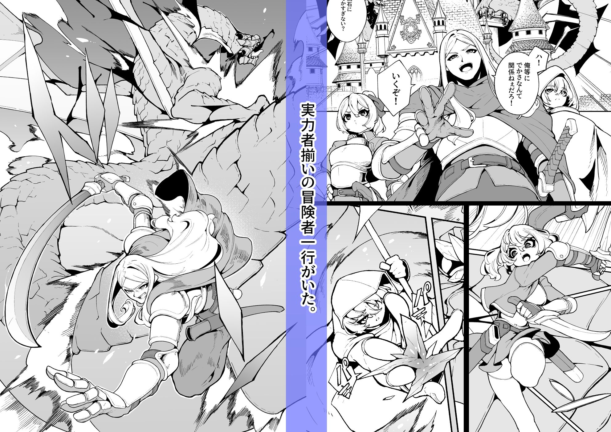 女王さまのおしょくじ サンプル1ページ目