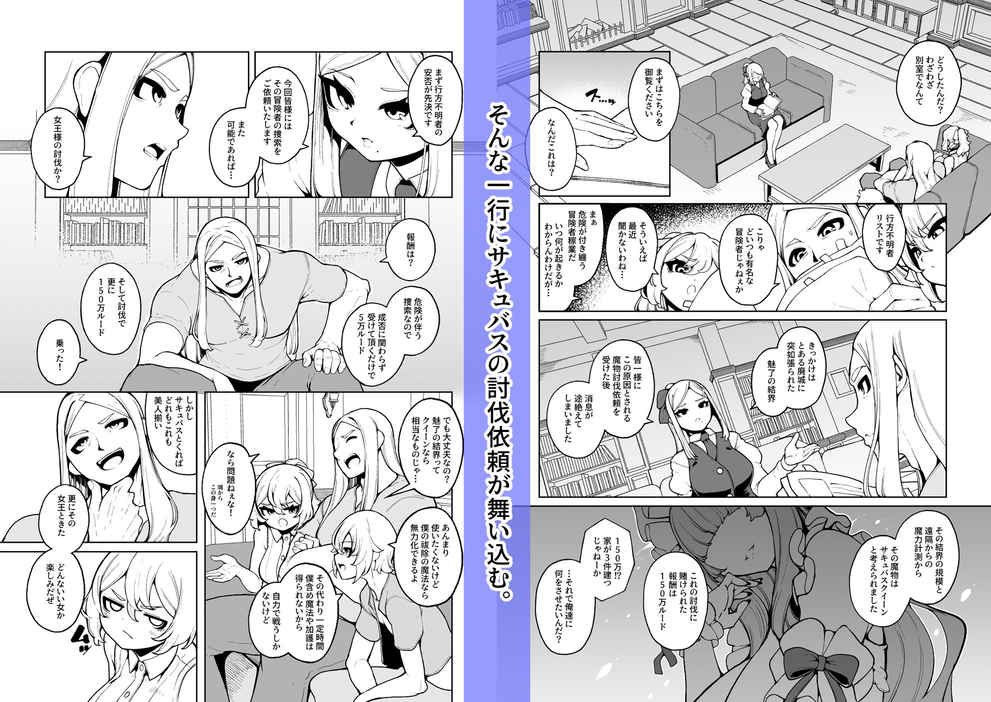 女王さまのおしょくじ サンプル2ページ目