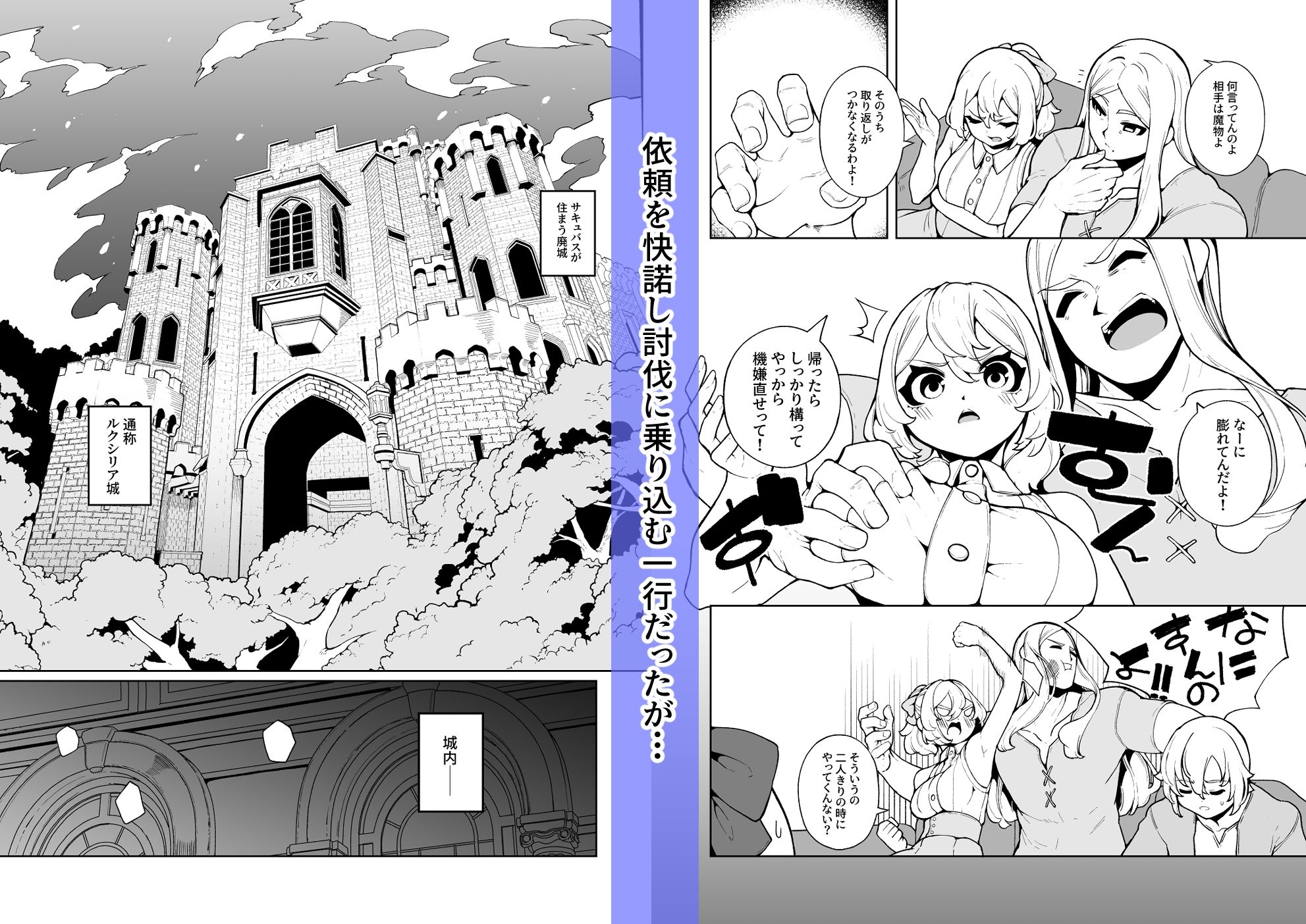 女王さまのおしょくじ サンプル3ページ目