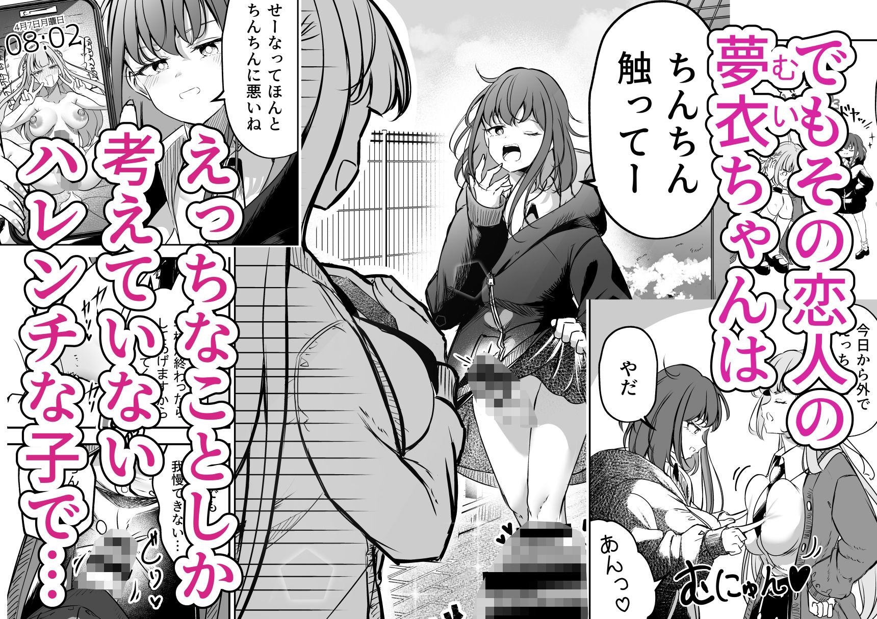ふたなりカップルのちん剣勝負！ サンプル2ページ目