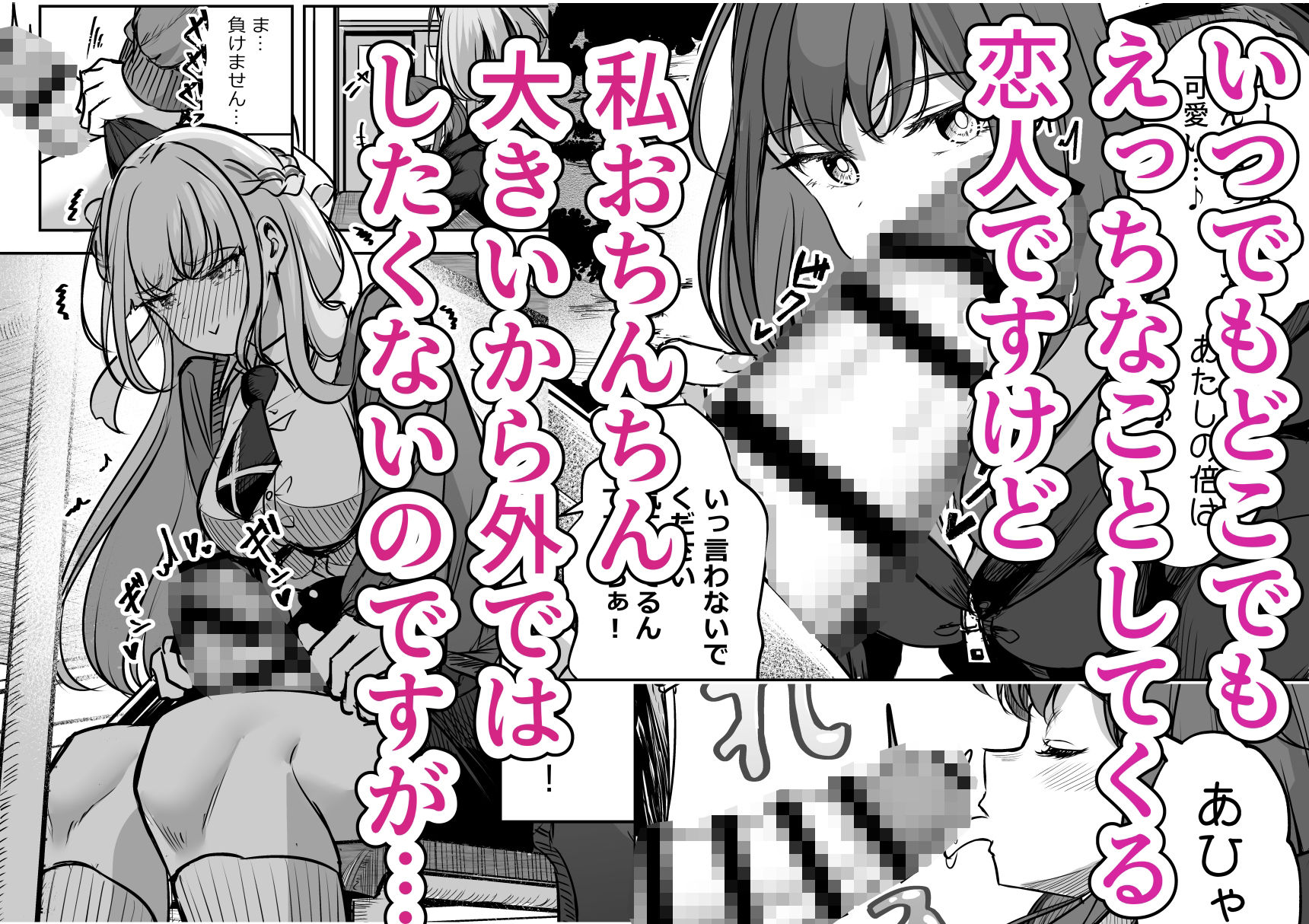 ふたなりカップルのちん剣勝負！ サンプル3ページ目